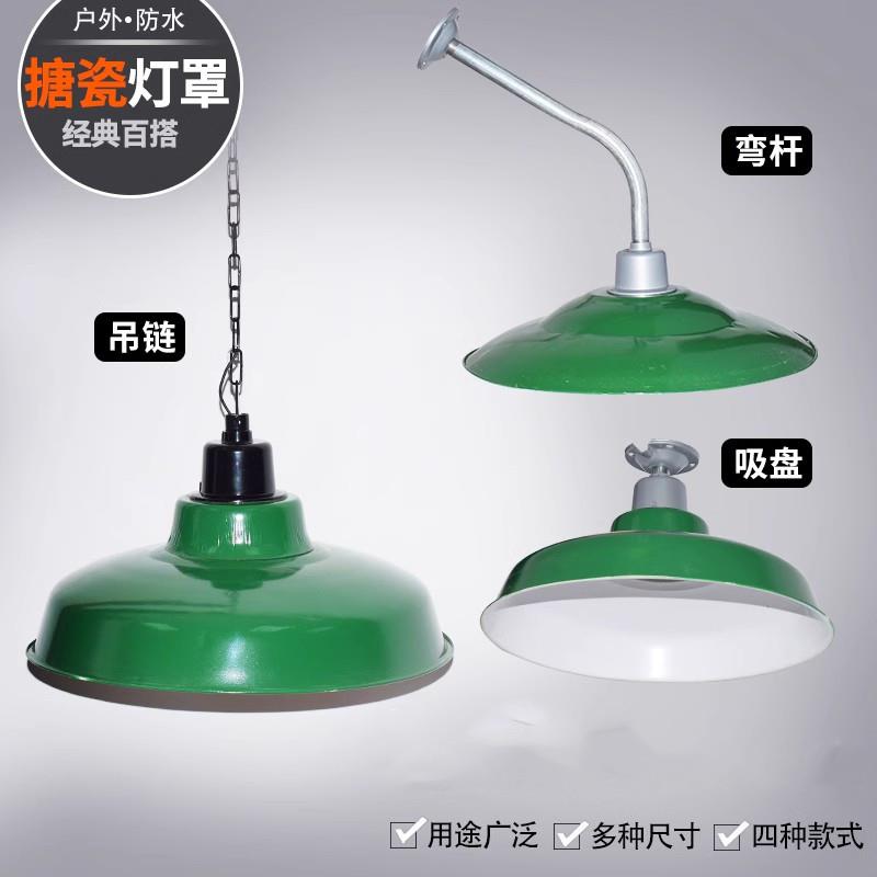 超值怀旧复古吊灯 搪瓷深浅 工矿灯罩 马路弯灯 老式军绿吊灯防水