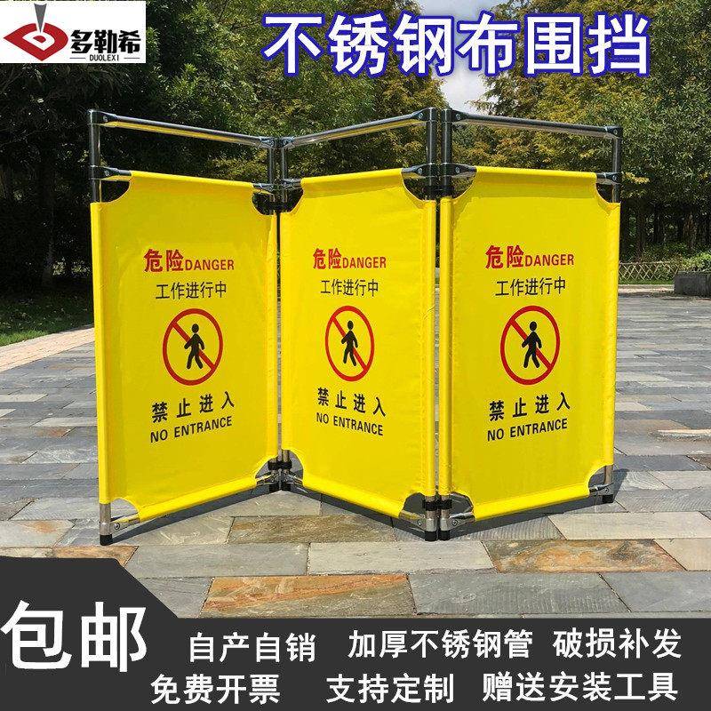 多勒希不锈钢布艺围挡伸缩折叠隔离围栏电梯维修护栏施工警示围挡