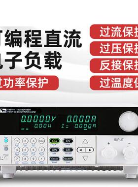 艾德克斯电子负载 IT8511A+ 程控直流电子负载仪 电子负载仪