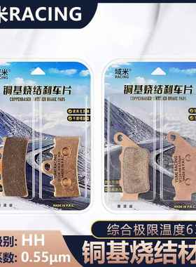 域米陶瓷煞车片钱江踏板机车鸿FORT350 QJ350T-2A碟煞皮配件