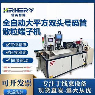 全自动端子机双头号码管热缩管护套散粒端子压接机