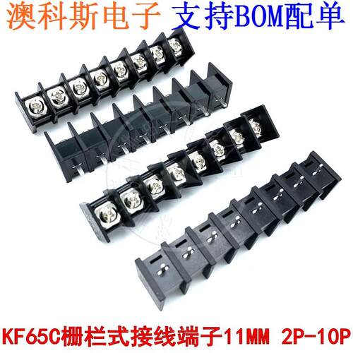 KF65C接线端子2P/3P/4P/5P/6P/7P/89/10P栅栏式11mm 600V/30A 2只