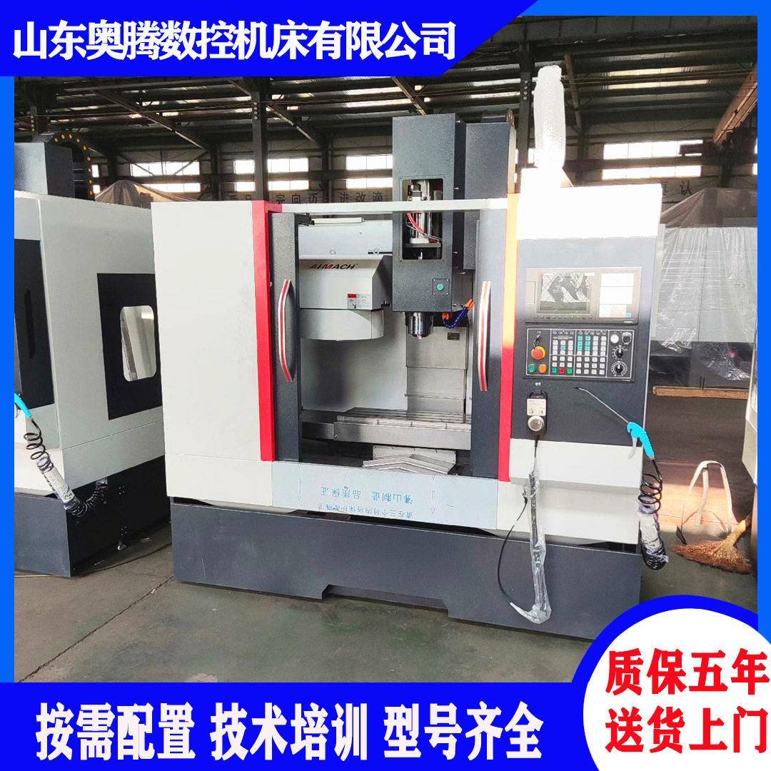 奥腾XK7126立式加工中心全防护数控铣床标配广泰系统斗笠刀库