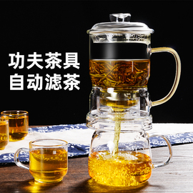 茶之恋玻璃功夫茶具套装透明自动泡茶器家用创意简约耐热懒人茶壶