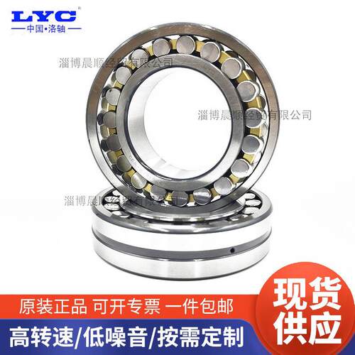 LYC 洛阳轴承集团22216 22217 22218 22219CC CAK CA/W33调心轴承