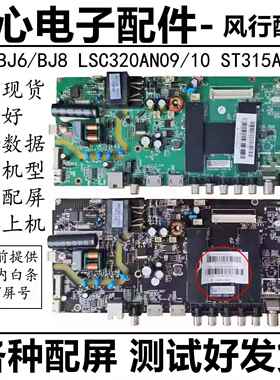 风行G32Y N32 F32Y C32Y 32MCJ280 Z32G3311主板 MSA3385-ZC01-01