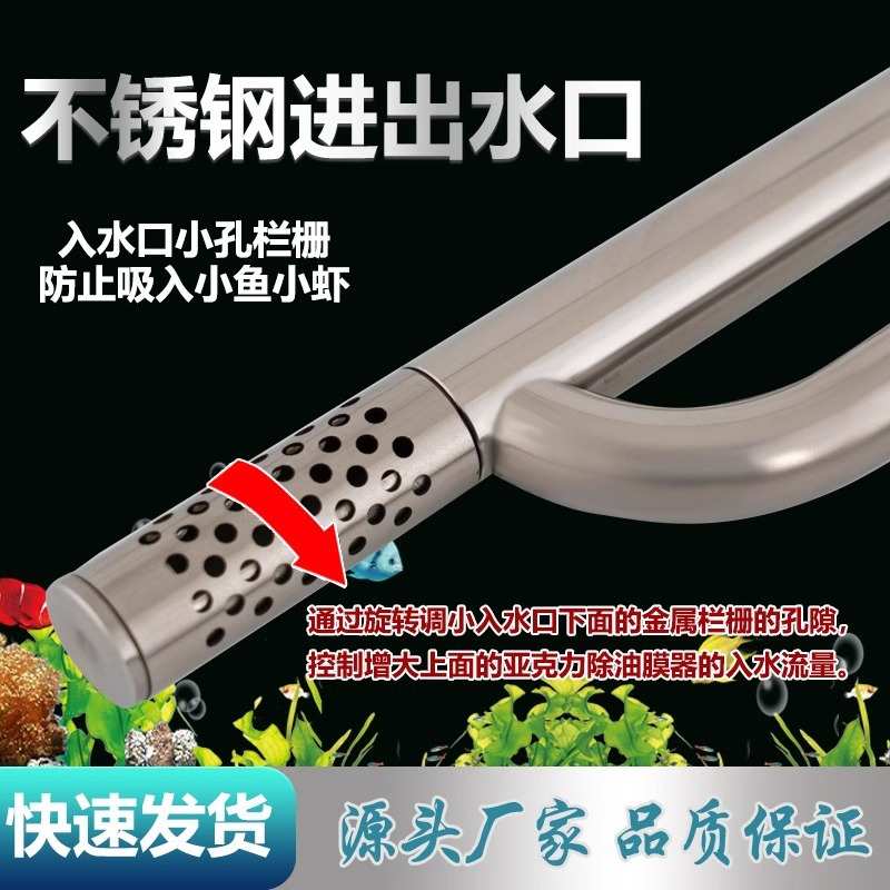 不锈钢进出水管除油膜器旋转出水口鱼缸水族箱过滤桶12mm16mm