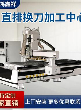 木工板式家HXX-1325具双工位四工自序开料1控325机全动数开料机雕