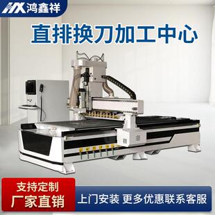 木工板式家HXX-1325具双工位四工自序开料1控325机全动数开料机雕