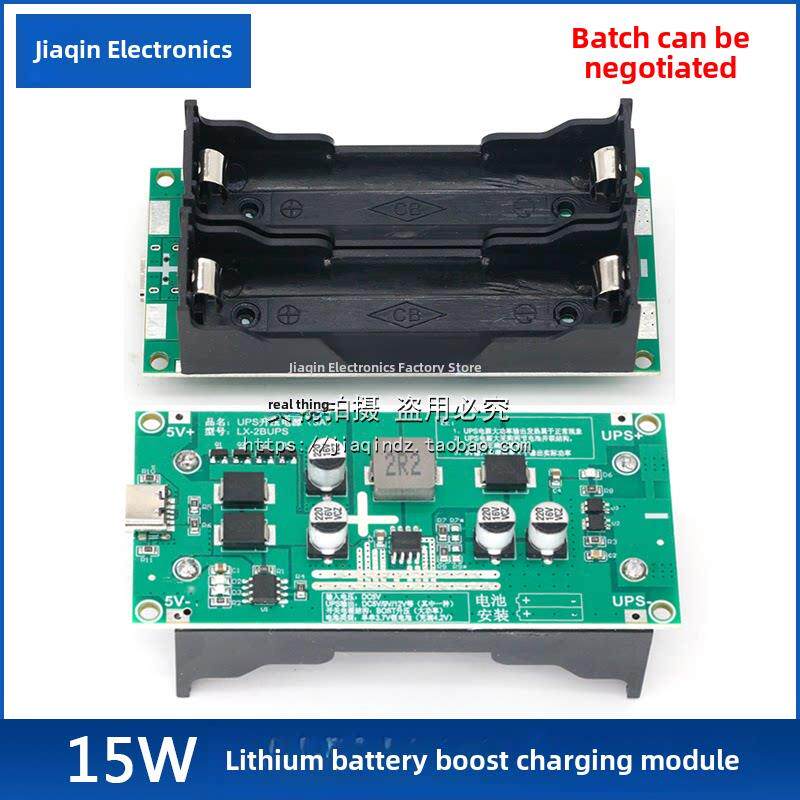 3A高功率Ups18650锂电池升压充电5V12V侧充放电Ups不间断电源模块