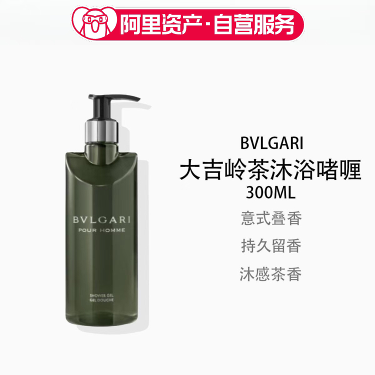 BVLGARI宝格丽 男士沐浴啫喱(大吉岭茶香)300ml
