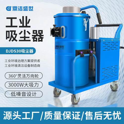 商用220V大功率吸尘器铁屑粉尘工厂车间除尘机工业仓库用吸尘设备