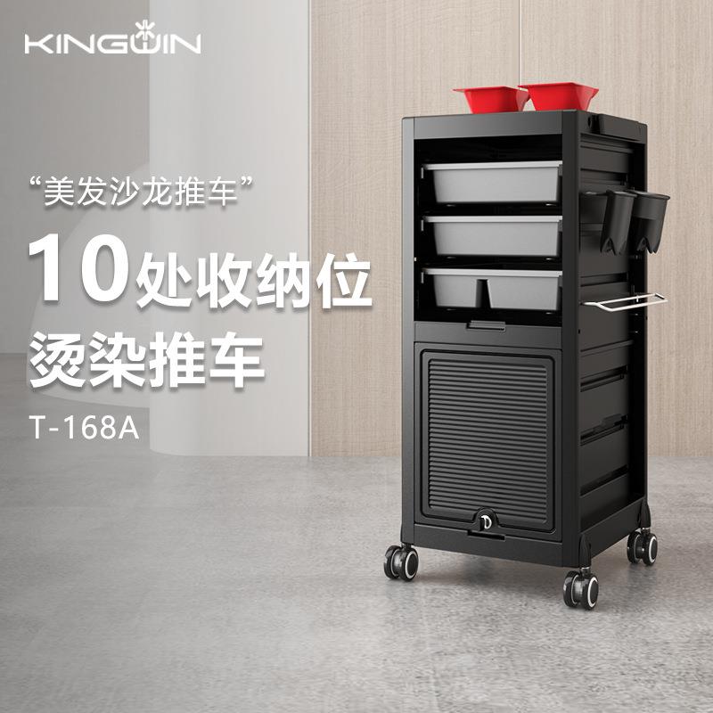 KingWin理发店推车抽屉式收纳柜美发工具置物架收纳小推车置物车