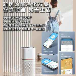 美的空气净化器除甲醛除菌率超强性能负离子空气控制KJ400G-Z1pro