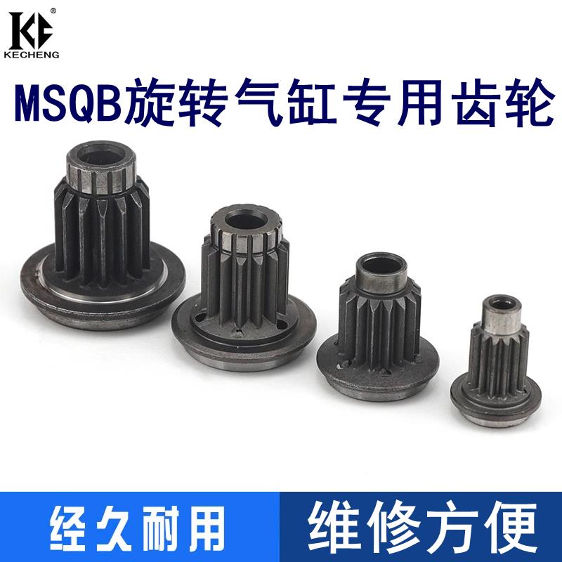 需定制MSQB旋转气缸齿轮维修配件轴承MSQB-20A10A10R30A30R50A50R