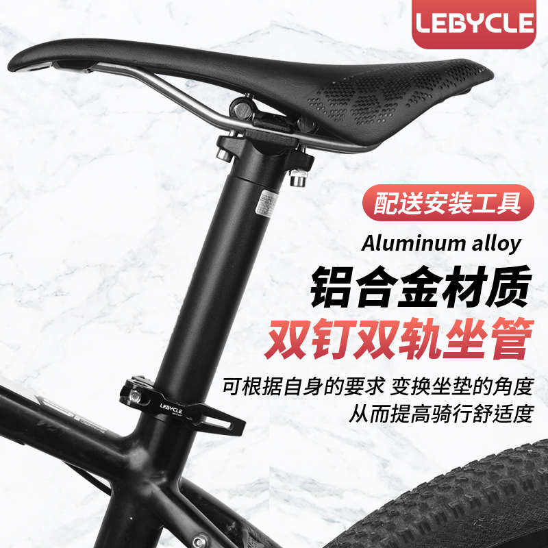 乐百客山地车公路自行车坐管座杆坐杆座管杆座鞍杆座管夹坐鞍杆