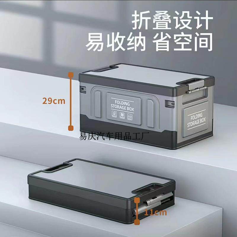 Yq汽车后备箱可折叠车载收纳箱车内收纳盒箱置物箱带盖大容量储物