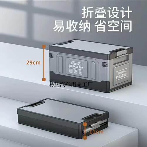 Yq汽车后备箱可折叠车载收纳箱车内收纳盒箱置物箱带盖大容量储物