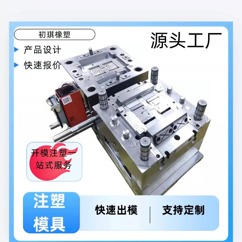 塑料产品加工定制注塑模具开模定做尼龙制品塑料件ABS外壳PVC配件