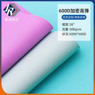 箱包工厂手袋加厚高加密600d78t起不现货面料白涤纶弹布料pvc帐篷