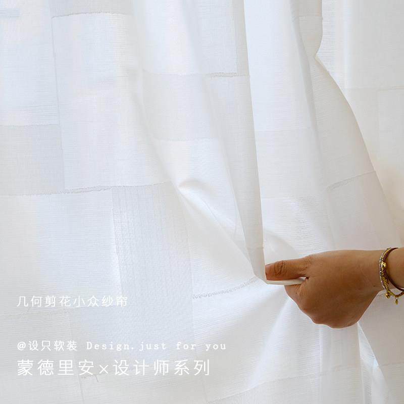 蒙德里安！小众中古高级感几何剪花窗纱轻薄透人白色棉麻纱帘定制