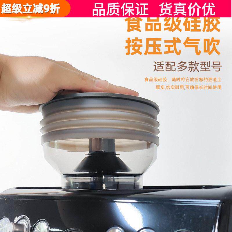 Breville铂富870/878/880咖啡机磨豆机豆仓气吹残粉拍气吹清洁器