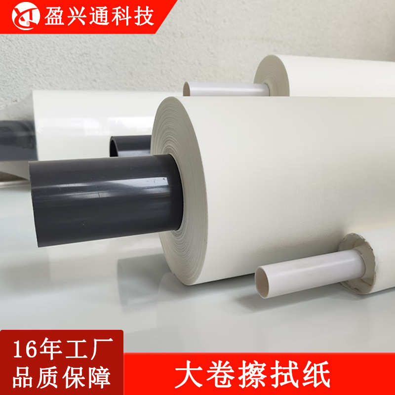无尘布防静电大卷清洁擦拭布抗溶解吸水吸油无纺新能源清洁擦拭纸