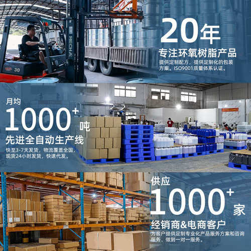 3:1透明水晶滴胶贴纸滴胶软胶环氧树脂胶ab胶防水耐黄定制胶水