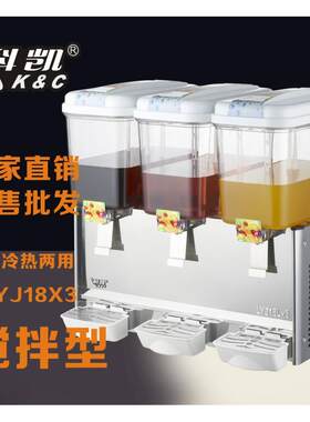 科凯冷热三缸冷饮机 商用自助搅拌型果汁机 双温饮料机冷饮机