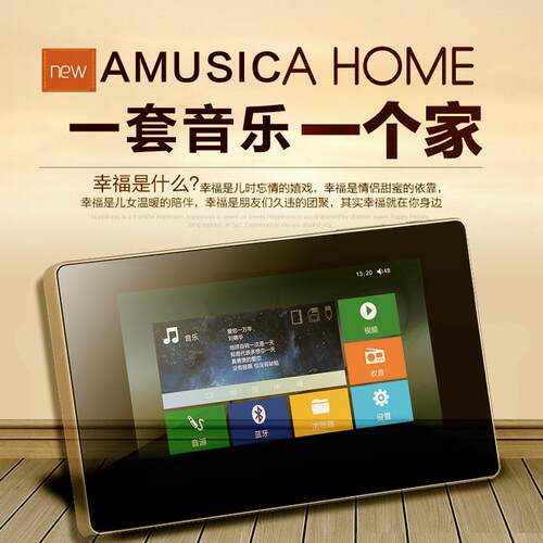 5寸 华尔斯207M蓝牙新款主机触摸屏背景功放 吸顶喇叭音乐控制器