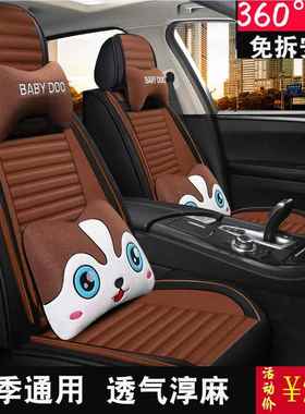汽车坐四季围通用别克英朗gqqc00888t垫卡通可爱女神亚专用全包麻