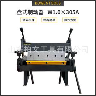 小型折弯机0.105分段刀片盒式盘装弯曲焊接框架钢铜铝适用