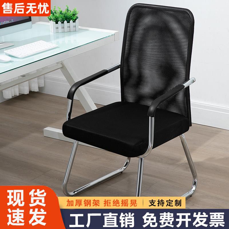 电脑椅办公椅子舒适久坐会议椅职员椅子人体工学椅子会议室弓形椅