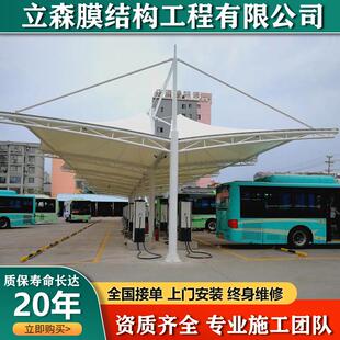 户外充电桩停车棚张拉膜景观遮阳篷公交车大巴车雨棚膜结构汽车棚