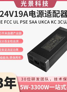 CEKC认证防火阻燃450W大功率桌面适配器24V19A大电流电源适配器