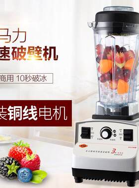 小太阳冰沙机TM-767III三代商用刨冰机冰沙机榨汁破壁搅拌豆浆机