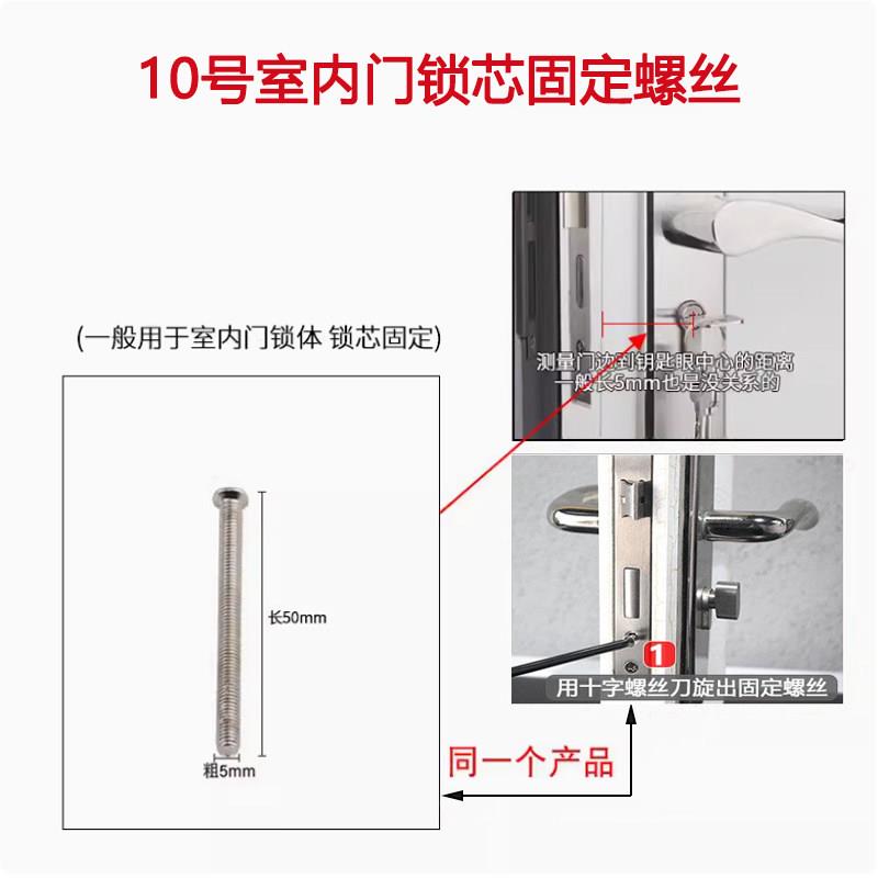 锁具配件大全面板穿孔对拉螺丝门锁机械锁家用卫生间锁心连接螺丝