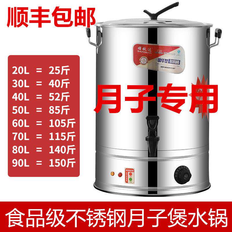 坐月子煲水锅烧水锅电烧水桶家用电水锅烧水桶机烧水洗澡的锅
