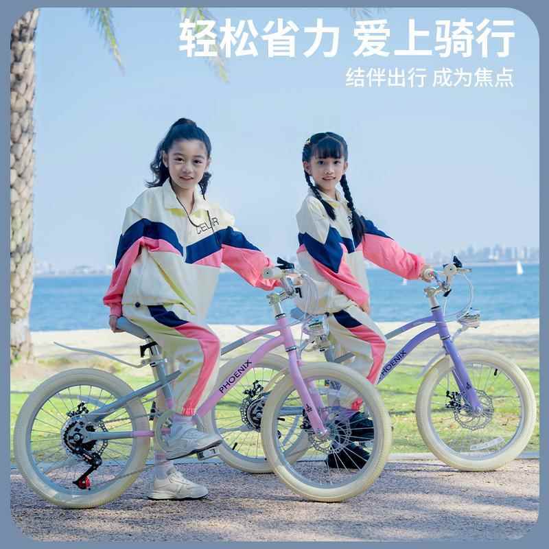 爱莱德 凰 儿童 自 行 车 6-12到8-10到15岁男女孩单车大童青少年变速山地车
