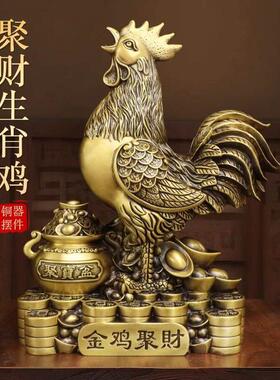 纯黄铜公鸡聚宝盆金鸡摆件室内桌面金钱大公鸡聚财铜鸡生肖鸡铜