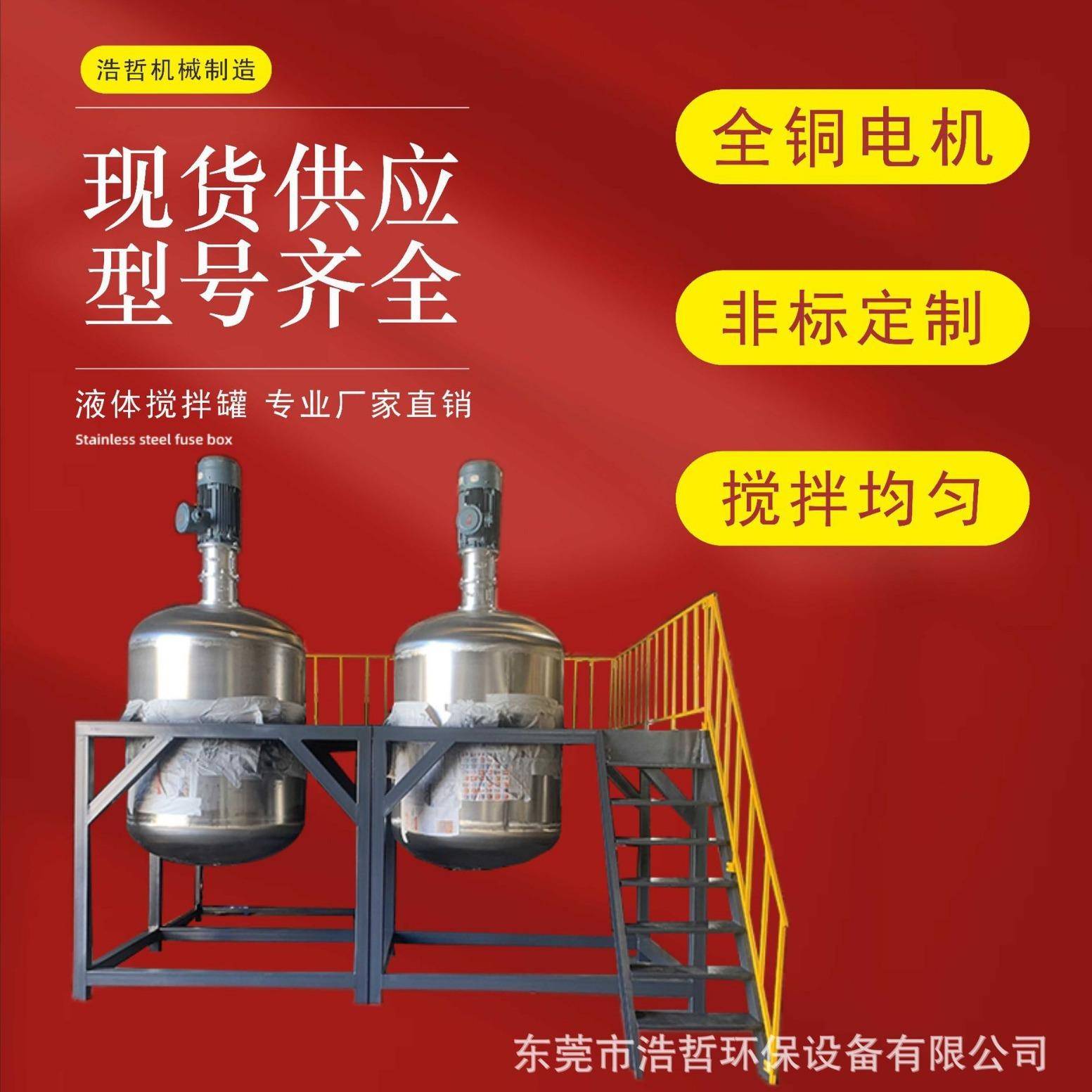 不锈钢盘管冷却搅拌罐 液体搅拌罐 加热溶解反应釜 化工胶水乳化
