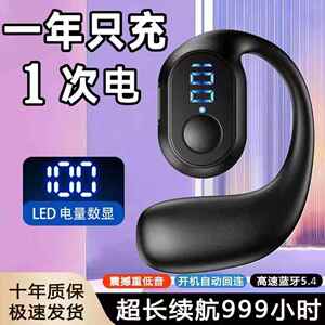 新款蓝牙耳机骨传导高音质无线不入耳超长续航挂耳式苹果安卓通用