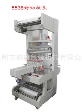 全自动热收缩膜包装机袖口式封切机矿泉水包装机啤酒打包装厂家直