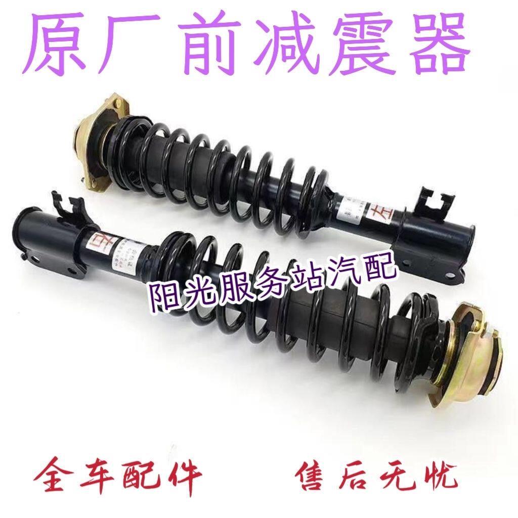 适配金彭D70S7D90T90电动汽车配件金彭d70前避震后避震阻尼避震器
