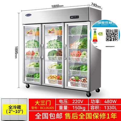 银都商用三门立式冷藏冰箱BCL0630S啤酒饮料展示柜商用便利店冷柜