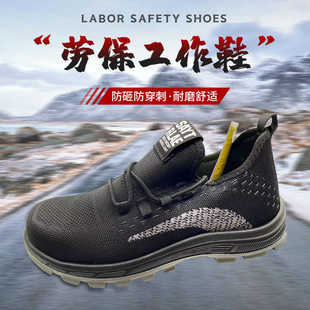 赛富通299防砸防刺穿劳保鞋 安全鞋 透气飞织时尚 工作安全鞋