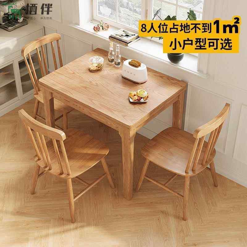实木伸缩餐桌椅组可合网红折全实木餐小户型叠简子约桌家用长方形
