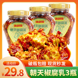 湖南特产味鲜原朝天椒腐乳288g/*3瓶美味下饭香辣酱下饭调味