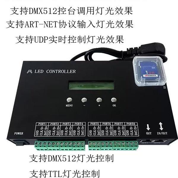 全彩 彩灯带All807SD卡可程式设计幻彩DMX512控台八口单机控制器