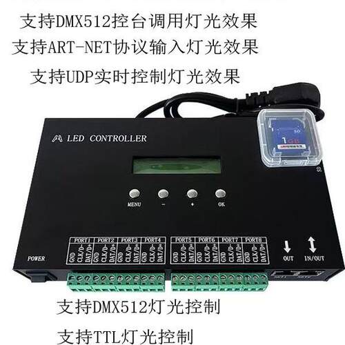全彩 彩灯带All807SD卡可程式设计幻彩DMX512控台八口单机控制器